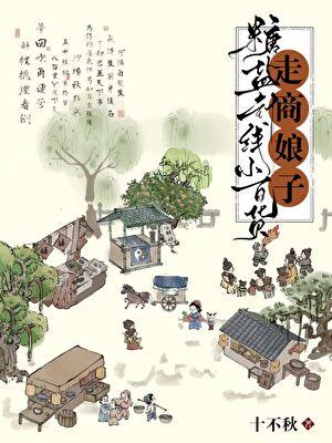 末世重生之巨兽时代