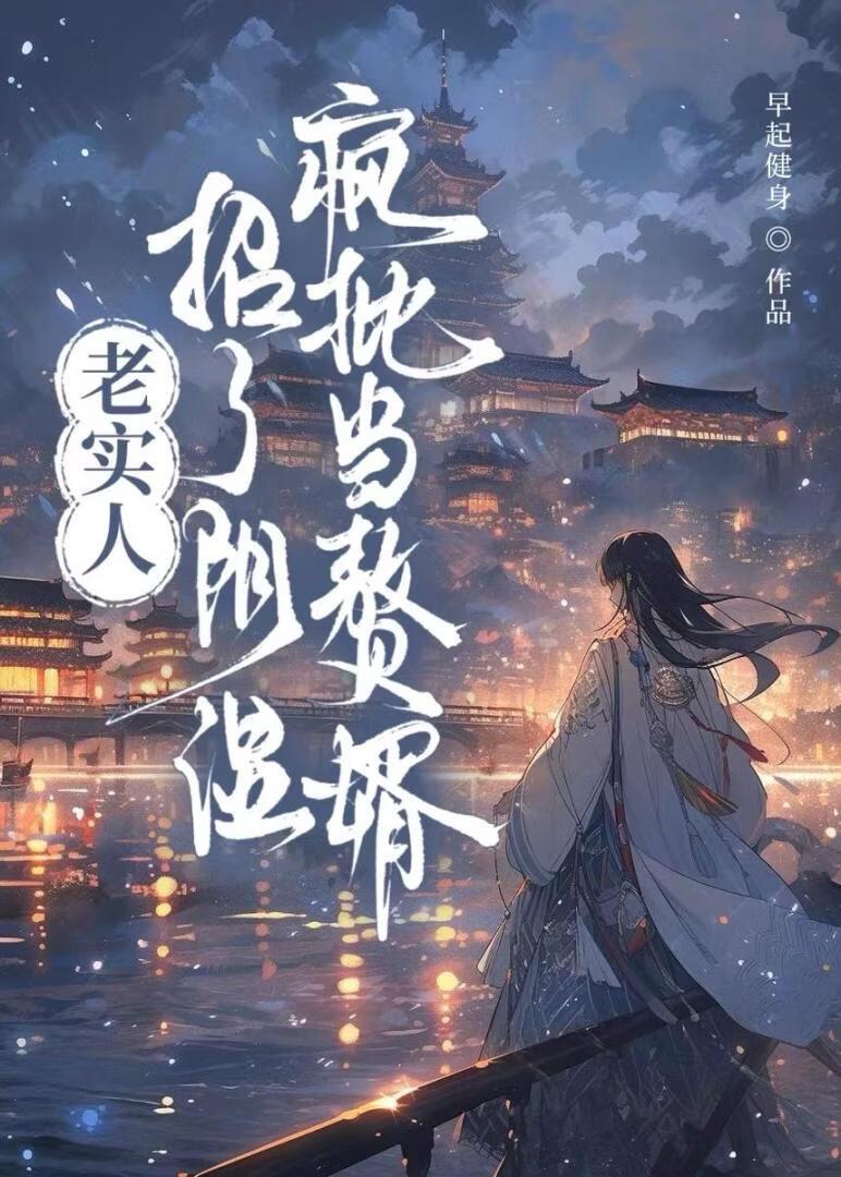 末世巨兽