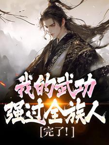 前妻带球跑总裁很后悔
