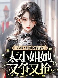 开局离婚综艺