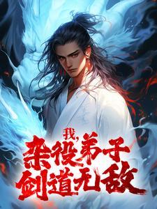 霸总认错了