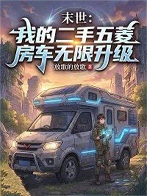 求求你们别骂我了