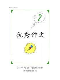 太子凶狠 风华胜雪月