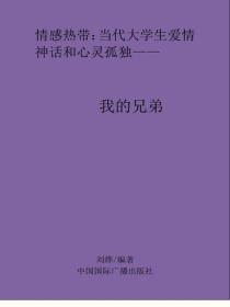 变校花的