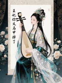 嫁给了闺蜜的前男友