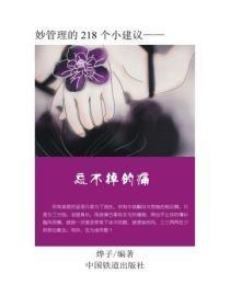 休夫后她改嫁摄政王