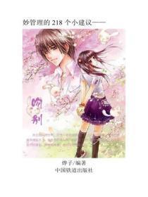 休夫王妃要改嫁